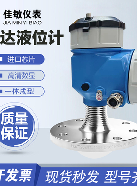 FMR50 52雷达液位计平替德国E+H FMR57 56 20 物位计FMR76B 60B
