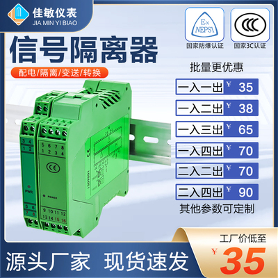 直流信号隔离器一进二出模拟量电流4-20mA转换电压0-10V5分配模块