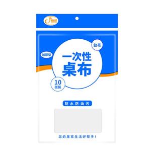 加厚一次性桌布防水塑料结婚宴会饭店圆桌长方桌茶几用