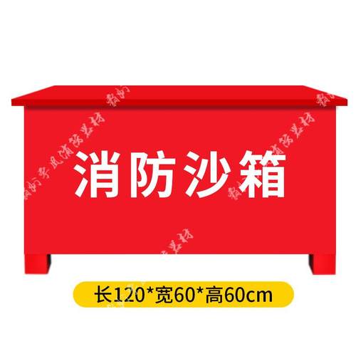 商场消防沙箱加厚不锈钢201防汛沙箱消火沙箱1立方带轮2立方工地