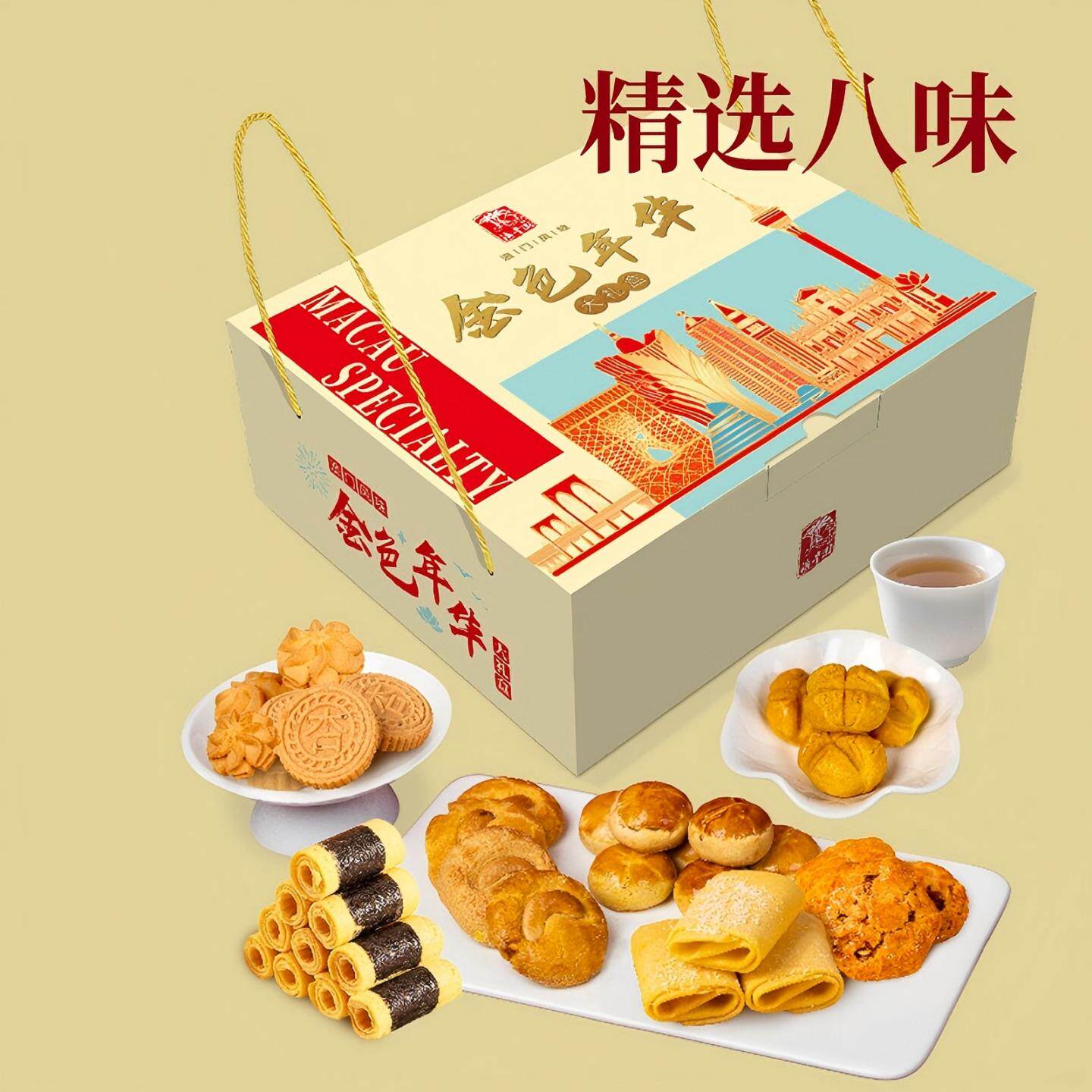 澳门手信特产礼盒传统糕点特产深圳特产中秋春节年货送礼亲戚长辈