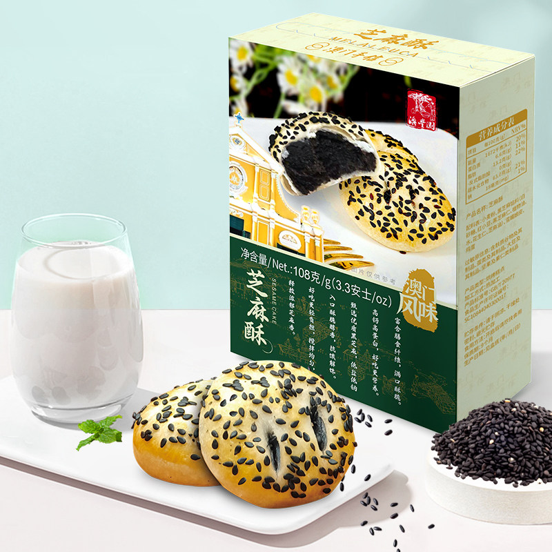 黑芝麻酥芝麻饼干解馋小吃零食办公室下午茶点老人零食休闲零食黑