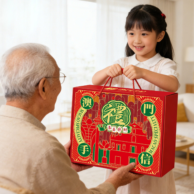 澳门特产手信手工糕点礼盒装传统中式点心送礼春节年货走亲戚长辈