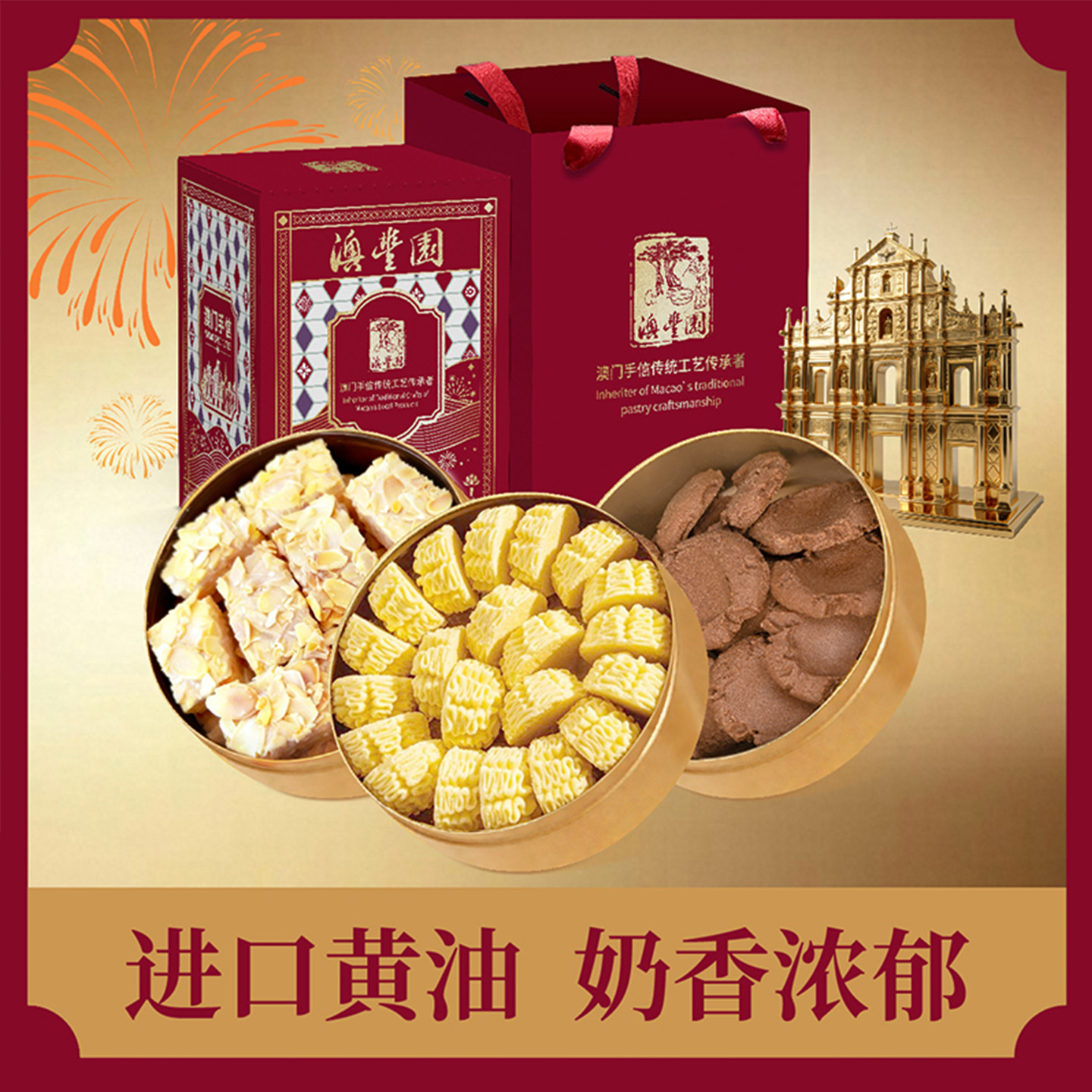 澳门手信零食小金盒黄油小花曲奇饼葡式千层酥深圳特产食品送礼盒
