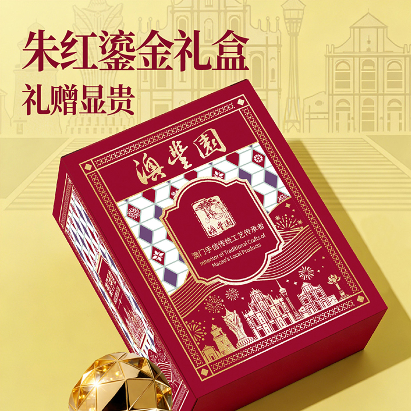 澳门葡式小金盒手信千层酥进口黄油小花曲奇饼干零食特产送礼盒装