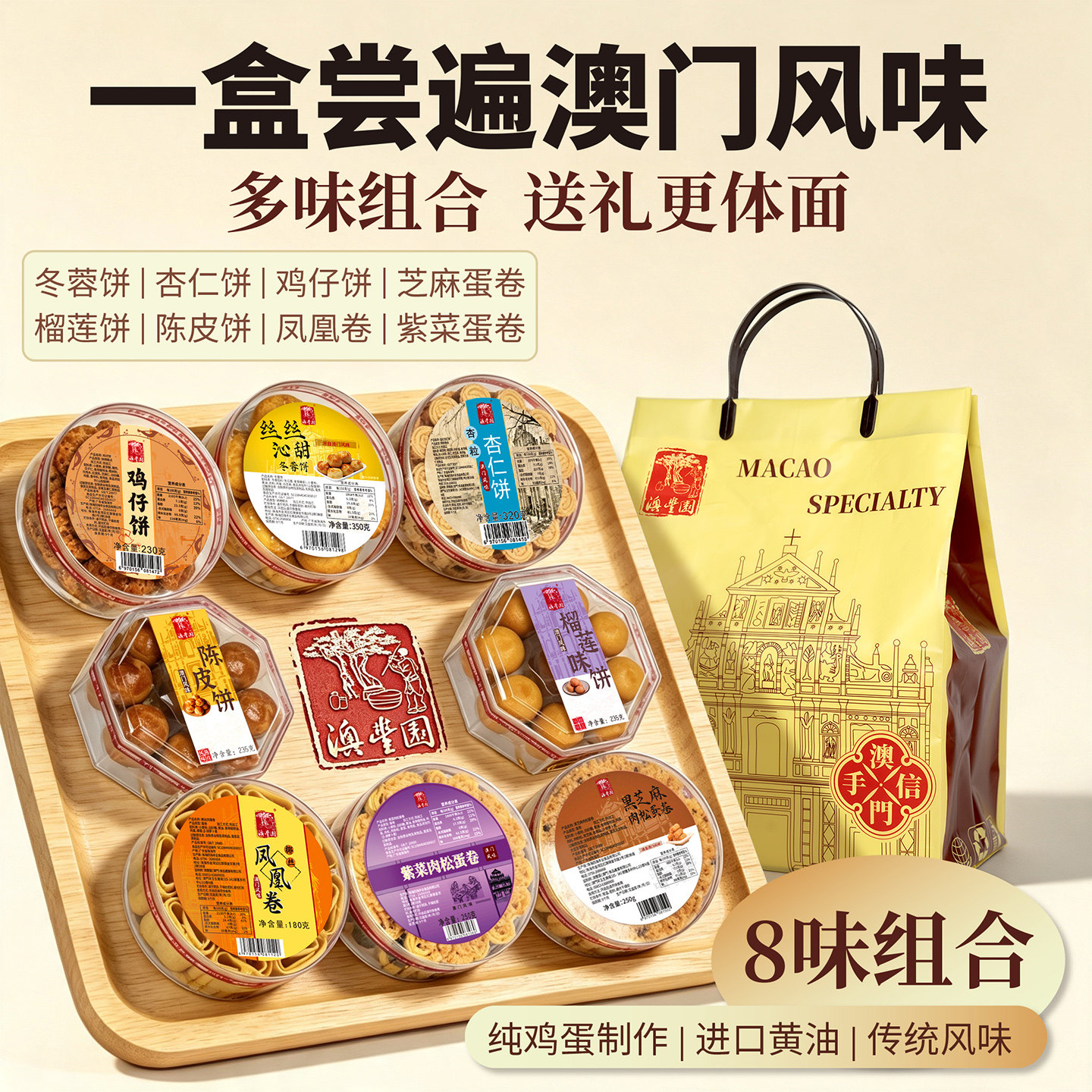节日送礼广东广州深圳澳门特产手信中式糕点大礼盒礼包送亲戚长辈