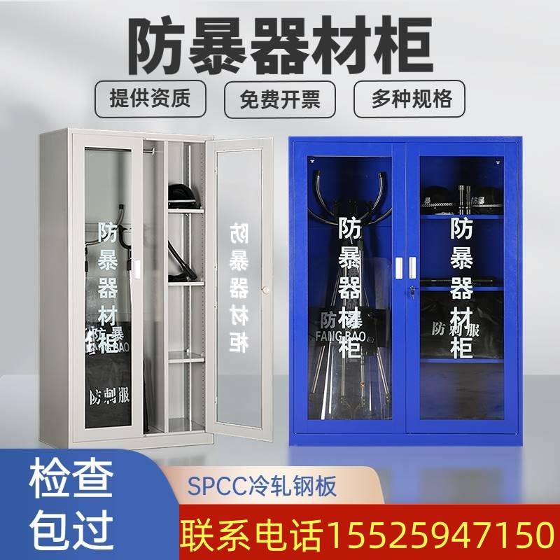 浙江防暴器材柜学校幼儿园反恐器械装备玻璃柜安保应急物业盾牌柜