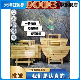 实木折叠桌子家用小桌子简约出租屋学习吃饭桌户外餐饮店手提便携