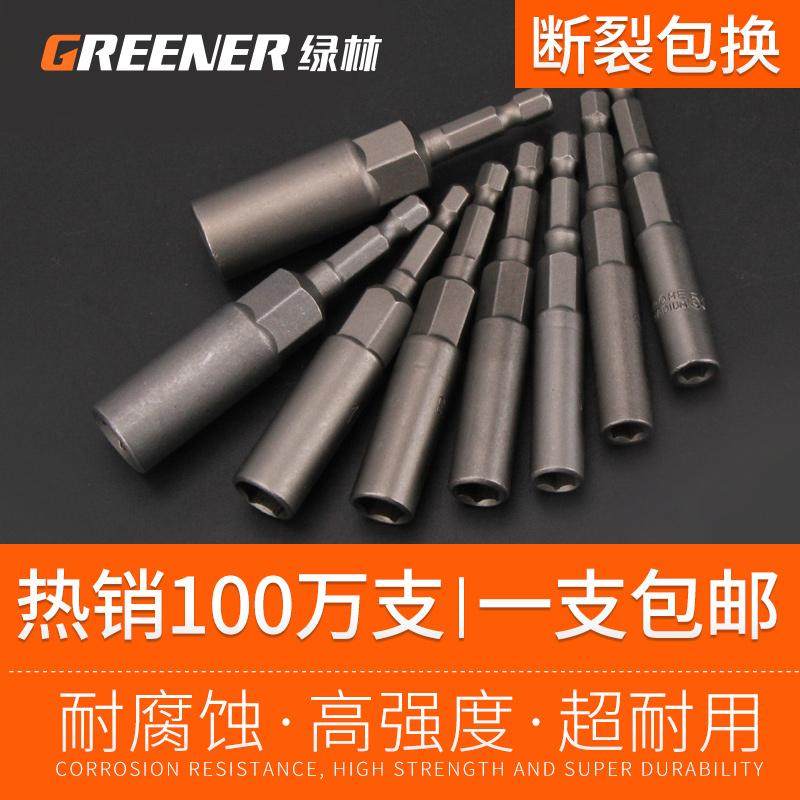 绿林电动扳手套筒头套装批头8mm内六角加深风批手电钻螺丝刀加长,纺织面料/辅料/配套,服装加工设备,淘宝优惠券,粉丝福利购,淘宝优惠卷