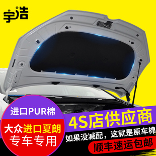18款 大众12 进口夏朗隔音棉汽车发动机引擎盖机盖隔音隔热棉内衬