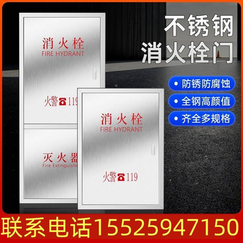 甘肃304不锈钢消防箱门消火栓箱门框消防栓门箱面板框水带箱门