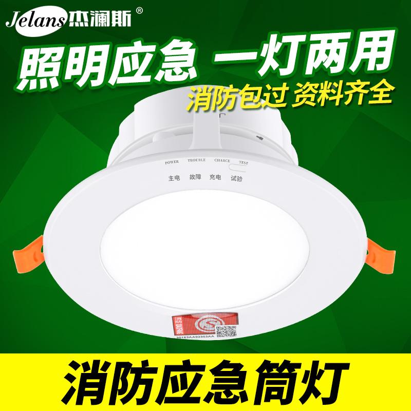 消防应急筒灯led天花吸顶灯嵌入式2.5寸停电一体应急照明筒灯厦门