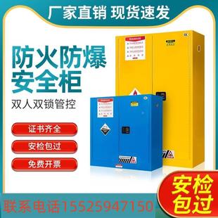 天津防爆柜危化品储存柜化学品安全柜酒精油漆防爆箱实验室加仑柜