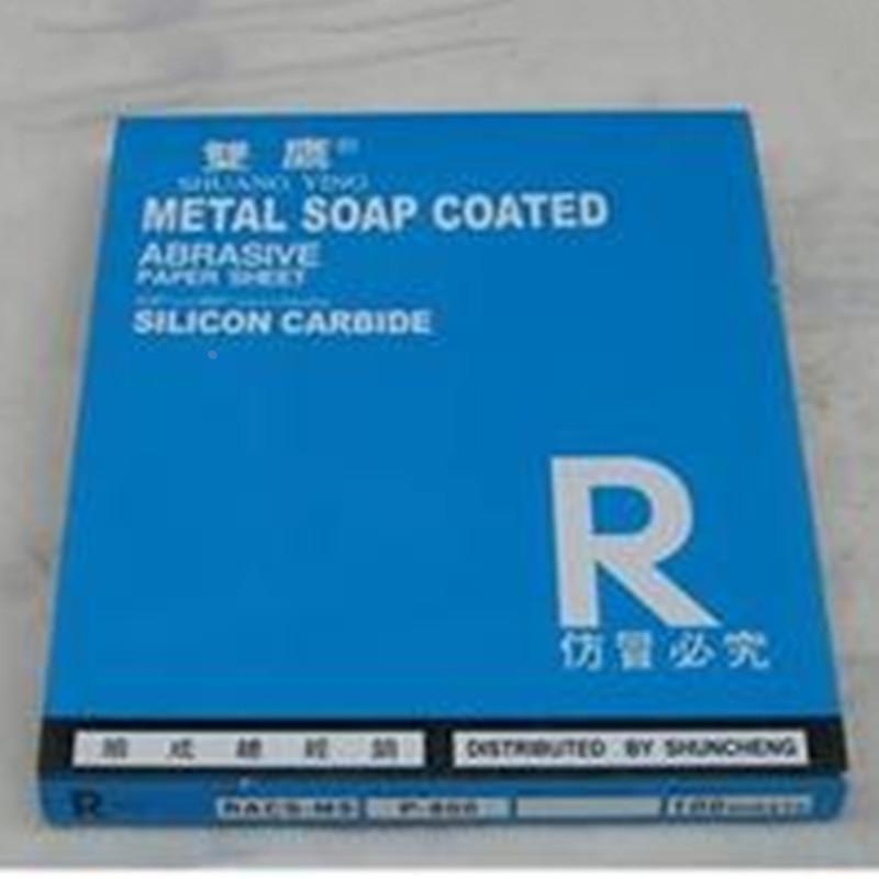 双鹰干砂纸 干磨白砂纸 红木家具用木工打磨油漆抛光砂纸皮进口