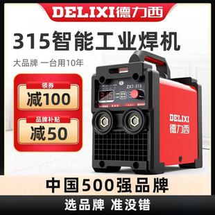 400电焊机工业级 德力西315 220v380v家用小型双电压两用全铜自动