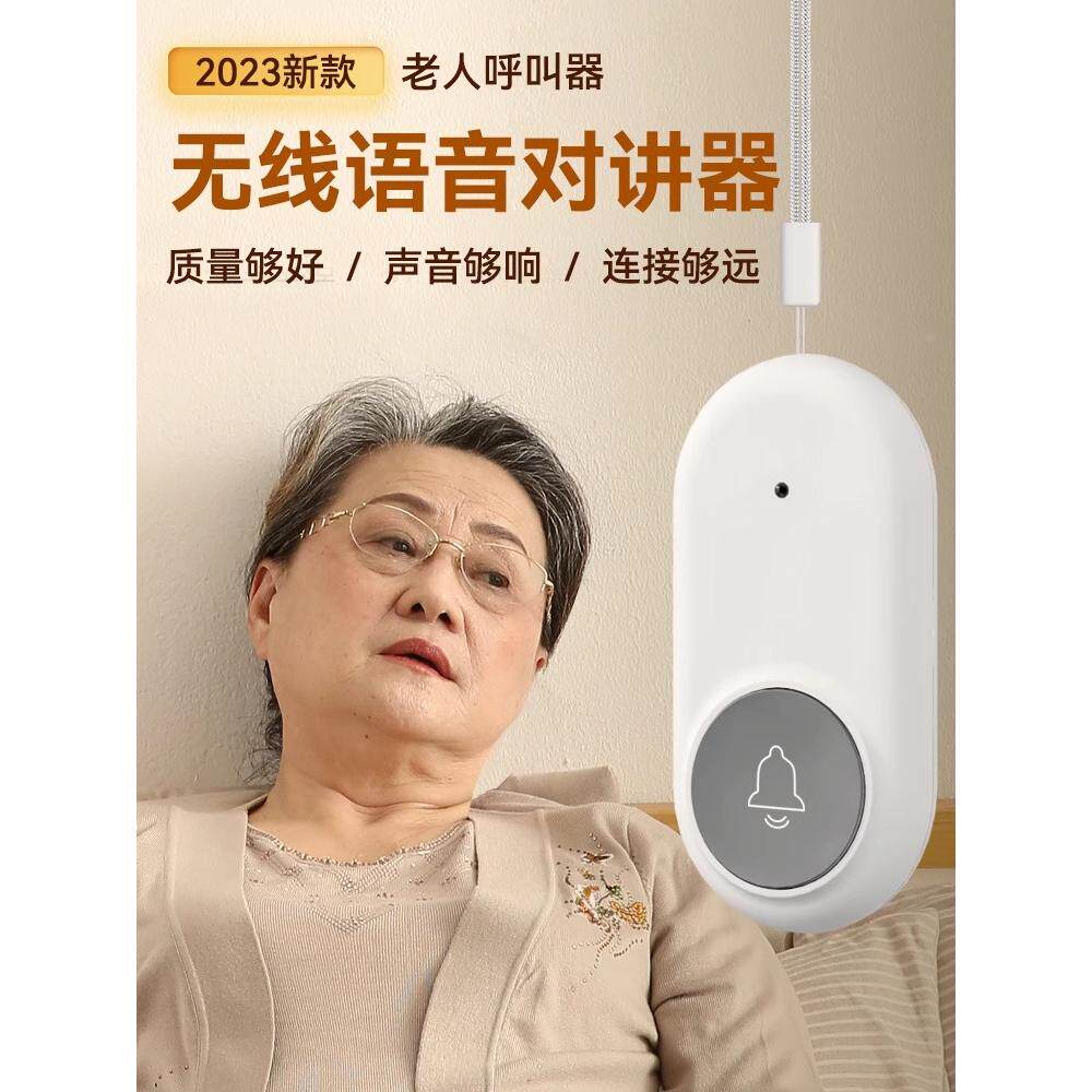 无线呼叫器独居老人卧床病人紧急呼救器家用按钮远距离铃铛响声大