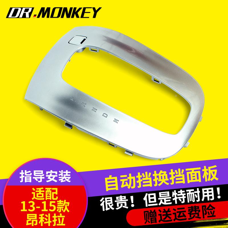 适配别克昂科拉自动挡手球手柄档把头换挡机构排挡头显示换挡面板