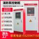 四川控制柜启动控机械应急柜IP55变频双电源智能巡检柜制柜星三角