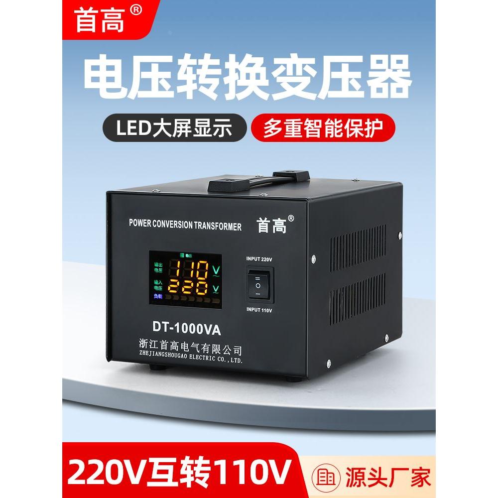 升降电源变压器220V变110V家用型110转220日本美国台湾电压转换器