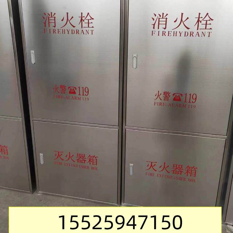 贵州304不锈钢消防箱门消火栓箱门框面板消防器材水带箱门