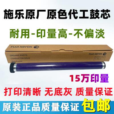 原厂 施乐S2110 2010 S1810 2220 2320 2420 S2520 S2011鼓芯硒鼓