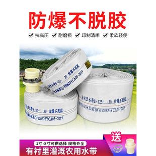 消防水带农用浇地水带1寸1.5寸3寸四寸地灌管布水带65型浇地神器
