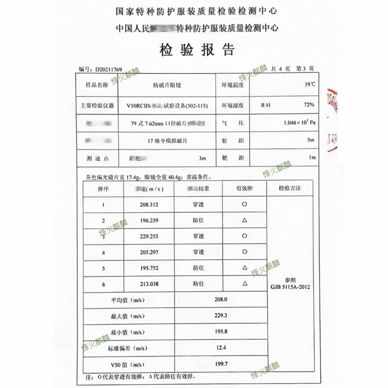 2021新款防弹眼镜，正品专柜，骑行射击护目镜偏光防紫外线墨镜