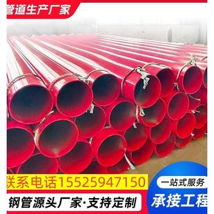 80法兰连接消防给水矿用建筑内外涂覆复合管道 广东涂塑钢管DN65