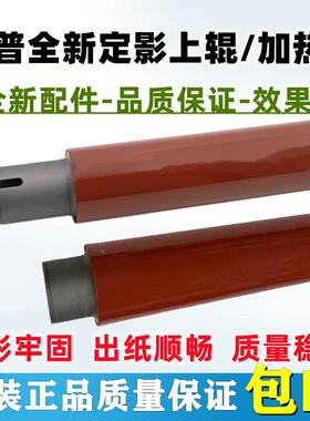 原装夏普MX654 754 6508 6581 7508 7581加热辊定影上辊 定影下棍