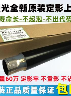 原装 理光 MP 2060 2075 6502 6503 7501 7503 定影上辊 发泡下辊