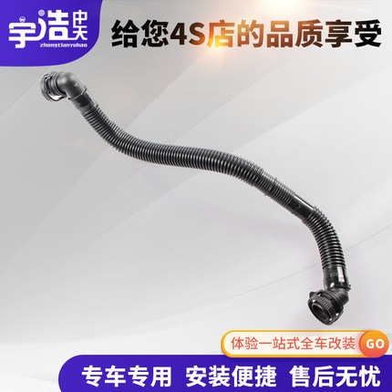 大众桑塔纳3000型志俊废气管曲轴箱通风管波纹管06B 103 493AJ