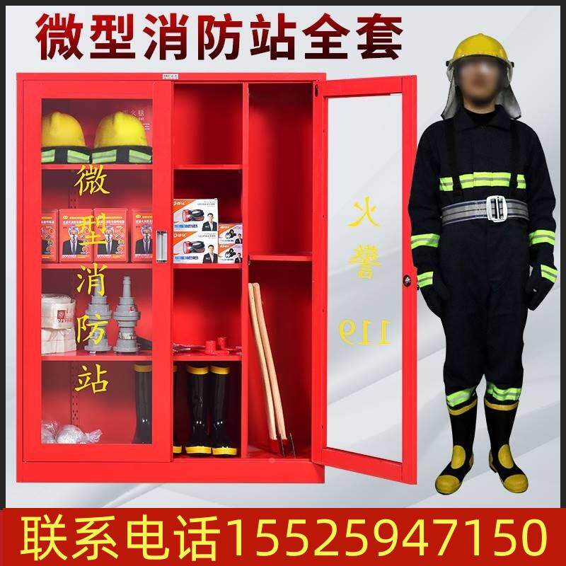河南消防站消防柜02式消防服消防器材全套工地柜应急物资柜灭火箱