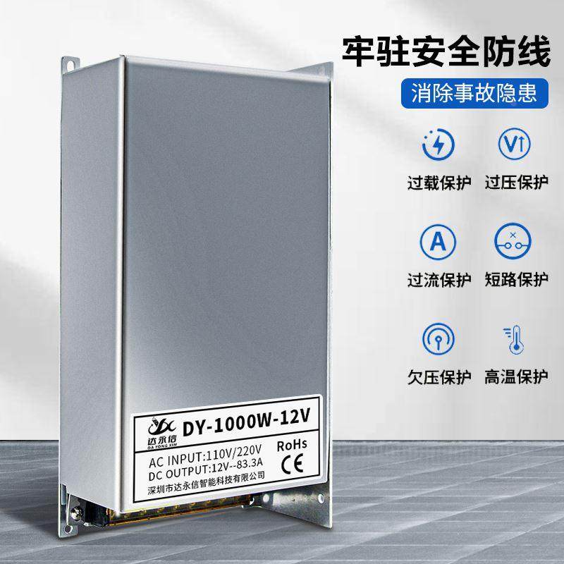 220转12v24v36v开关电源1000W潜水泵大功率led灯带监控直流变压器