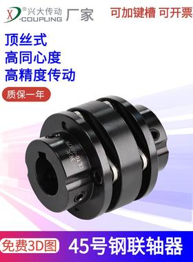 兴大CLTG台阶式双膜片弹性联轴器45号钢大扭矩减速机连轴器带键槽