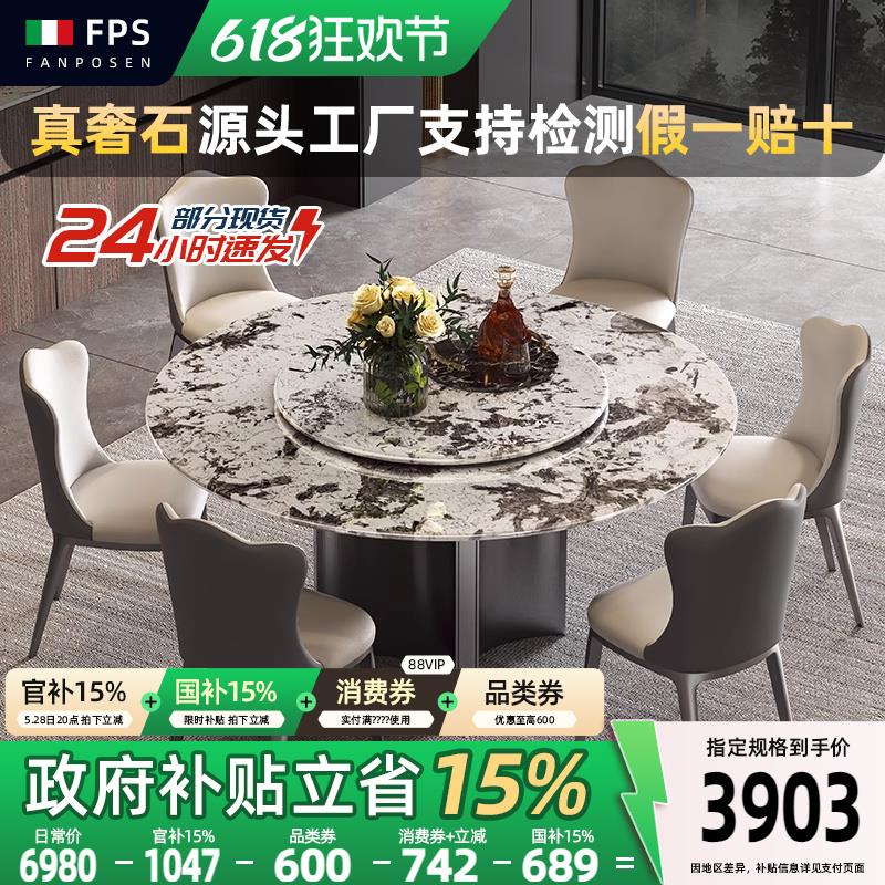 进口雪山飞狐奢石餐桌圆桌天然大理石餐桌意式轻奢圆形设计师别墅