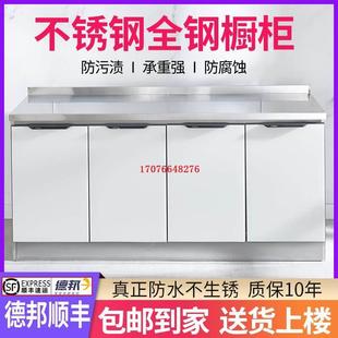 简易整体橱柜不锈钢304家用收纳柜组装灶台柜?具车厨房一体柜子经