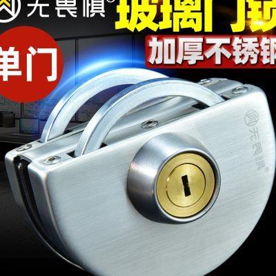 无畏惧玻璃门锁推拉门玻璃锁免开孔不锈钢店商铺圆锁单门双开门锁