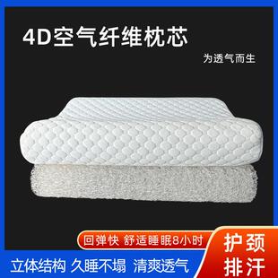 空气纤维枕头可水洗排汗透气不塌陷助眠护颈枕支撑偏硬夏季枕头