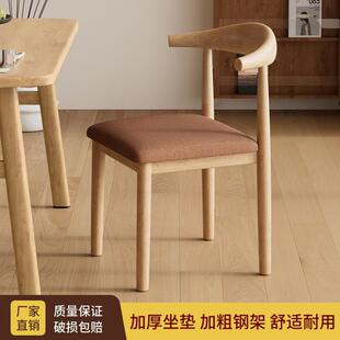 家用牛角椅北欧彷实木靠背简约餐椅家用奶茶小吃快餐店铁艺椅子