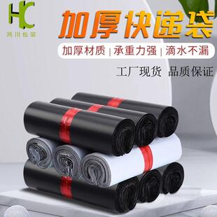 38*52/32*44物流防水袋子破坏性快递袋快件袋包装塑料袋28*42包邮