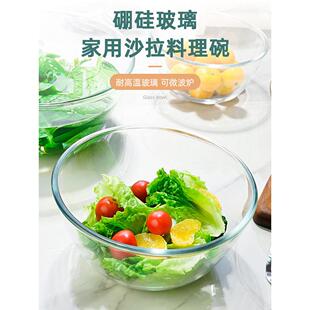 喜碧耐高温玻璃碗家用加厚汤碗泡面沙拉碗可微波加热大容量辅食碗