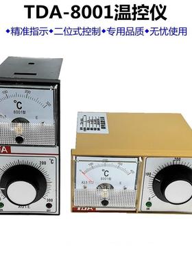 温控仪TDA-8001 电烤箱 烘箱 电饼档 封口机温度控制器 E型 300度