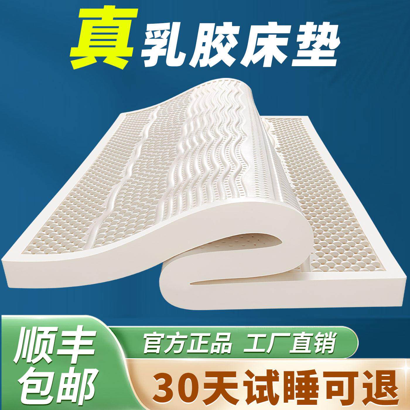 泰国天然乳胶床垫双人席梦思加厚软垫家用薄垫定做宿舍乳胶垫压缩