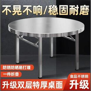 304不锈钢圆桌可折叠桌子饭店户外桌流水席摆摊家用吃饭圆形餐桌
