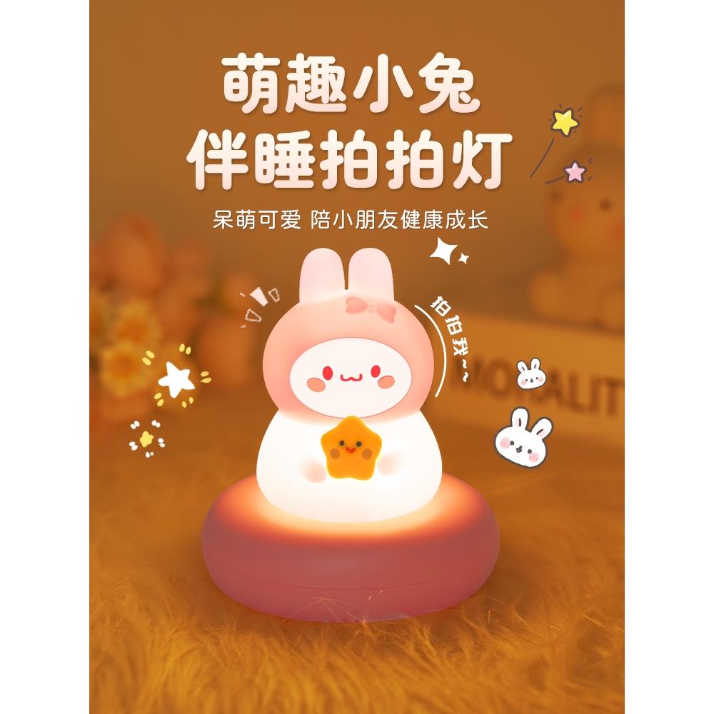 LED小夜灯充电款卧室床头睡眠儿童婴儿喂奶护眼伴睡夜间台灯拍拍