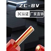 新国标4平方纯铜芯电线家装 2.5 10纯铜线BV单芯电缆硬线家用