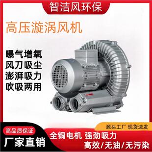 污水处理曝气风机7.5KW污泥污水曝气鼓风机7.5KW曝气漩涡气泵鼓泡