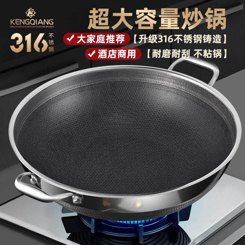 铿锵不锈钢炒锅316家用燃气通用双耳锅不粘锅电磁炉炒菜锅大容量