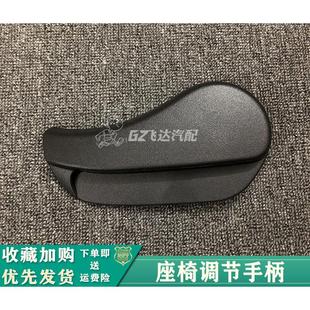 适配新轩逸新蓝鸟座椅调节器坐垫调节手柄饰盖前后靠背调节按钮壳