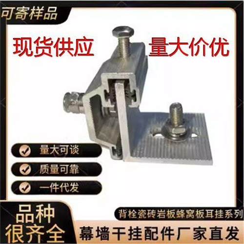 石材大理石干挂件铝合金挂件角码304背栓组合R型耳挂幕墙扣件